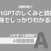 【PR】AIの進化を理解し、未来を切り開くために：生成AI丸ごと理解「中谷 秀洋」