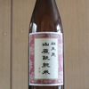 群馬の酒を飲んでみた