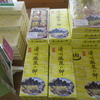 須川高原温泉売店（岩手県一関市）