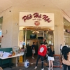 【絶品】シリコンバレーのうますぎるベトナム料理店【Pho Ha Noi San Jose】