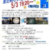 西宮北口｜2025年5月3日（土）⭐️星空案内in西宮ガーデンズ⭐️が開催されます！