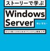 WindowsのSSHで「Bad Permissions」エラーが出たときの対処法