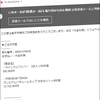 １万５千本のクイックルワイパーを代金引換で送りつけてくる楽天市場っぽい迷惑メールが来た