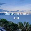 *ニャチャン旅行 #01 ベトナムのハワイと呼ばれる屈指のリゾート地【Nha Trang】で過ごす4日間*