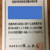 ４月に受験したＩＴパスポート試験の合格通知が来ました！