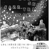 8月の蕎麦屋でJAZZのお知らせ