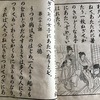 感染症が明治時代の"道徳"教科書に取り上げられている