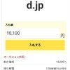 ドメイン売却申請 mediafoward.jp