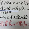 読書家の時間4