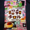 昭和チロル！コンビニなどで買える値段やカロリーが気になる新商品のチロルチョコのチョコ菓子