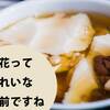 豆腐甘いかしょっぱいか