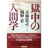 東京圏が十数年でできちゃった！