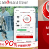 【仰天】JAL Wellness & Travelで “150マイル” を引き当てた！金の抽選券 × ブラックフライデー特需で大爆発！！