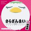 さらざんまい　第九皿「つながりたいけど、伝わらない」感想――事態が混迷を深めていく中、悠の決断は？