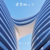 シマシマになって現れた。という話。
