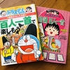 ことわざ 慣用句 四字熟語の先取り学習に良い本 共働き家庭の中学受験伴走録