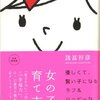 オトンとオカン、ついに性別がわかる！男か女か、女か男かを考えた結果、あることに気がついた