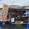 唐揚げ屋　カリッジュ　川口里支店