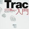 TracLightningを入れたらPythonの挙動が怪しくなった