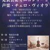 『ムジーク・らぼあ』からの新年のご挨拶：ムジーク・らぼあ OP.11