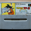 【SFC】ドラゴンボールZ 超サイヤ伝説 ～グラフィック・サウンドにさらに磨きをかけ、カムバック～