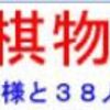 永瀬拓矢王座の戦術的勝利とは？藤井聡太七冠の“八冠制覇”の道や将棋ファンの反応も！