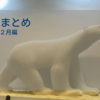 月刊asatte 2021年02月編