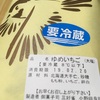和菓子屋さん、名古屋市緑区八つ松の三好雀さん