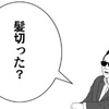 人と話すのが苦手なのですが、こんな私でも働けますか？会話のコツとかあれば教えてください！