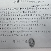 狭山の黒い闇に触れる  1245