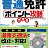 免許をとるためにどのくらいの時間が必要？免許取得にまつわる時間について