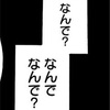 舐めたらあかん！子どものなぜなぜ期