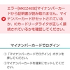 マイナポイントアプリでログインエラーになった話と、その対処法