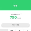 【次女】英検合格｜暗い出来事ばかりが起きていた中での光明