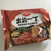 ドイツのスーパーマーケットで売られている日本のラーメン！