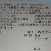 Animelo Summer Live 2010 evolution　初参戦に向けて～その2～