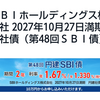 また社債を買いました