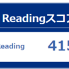 【大学生】コロナ自粛中に英語勉強して初受験TOEICで865点取った話