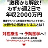 激務でウツになるお医者さんが続出！