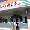 ［22/11/21］ちゃんぷる(その１０３) 「伊差川食堂」本店で「ふーチャンプル＋ジューシー T.O. 」 ６８０円 #LocalGuides