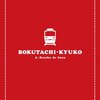 『僕達急行　Ａ列車で行こう』（森田芳光）