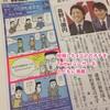 朝日新聞、4コマ漫画のオチをツイッターで募集　翌日紙面に掲載