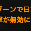 とあるネトゲの不具合報告を見ての感想