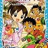 生後2,974日／図書館で借りてきた本