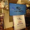 Re:ゼロから始める異世界生活 × アトレ秋葉原