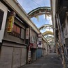 大阪・アーケード散策（13）：小松商店街と稲荷商店街。