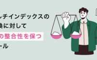 記事を見る