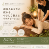 頑張り続ける前に、体をゆるめる時間を｜瀬戸市のリラクゼーション