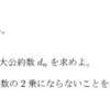 2019年度東大数学第4問　やってみた