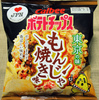 カルビー ポテトチップス もんじゃ焼き味